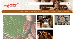 Desktop Screenshot of coffeeplus.co.il